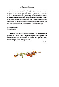 Opowiadania Bielkina